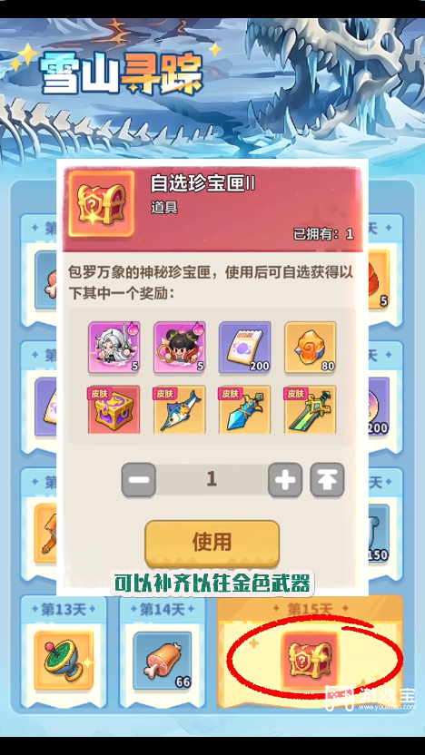 永远的蔚蓝星球冰火之歌活动攻略