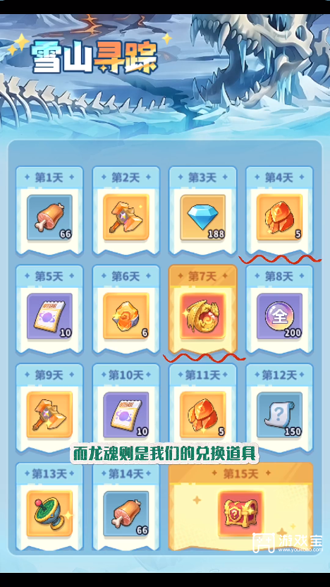 永远的蔚蓝星球冰火之歌活动攻略