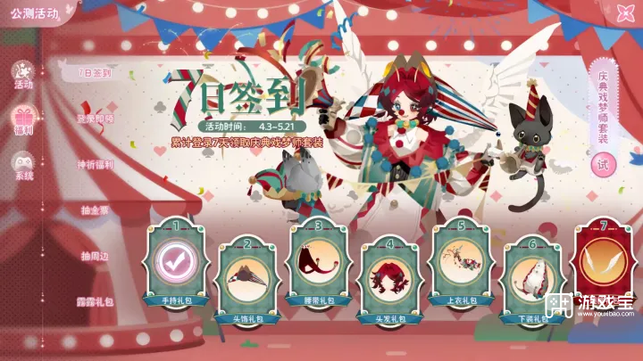 小花仙拉贝尔之约兑换码大全一览