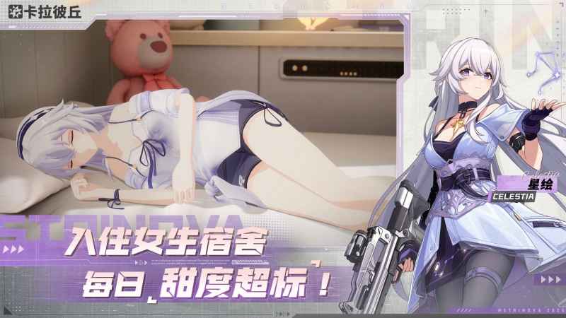 日系3d互动手游