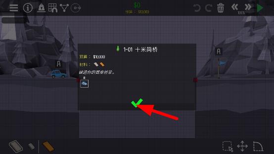 桥梁建筑师2手机版