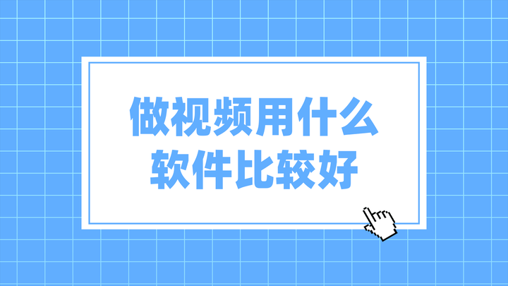特效视频制作软件