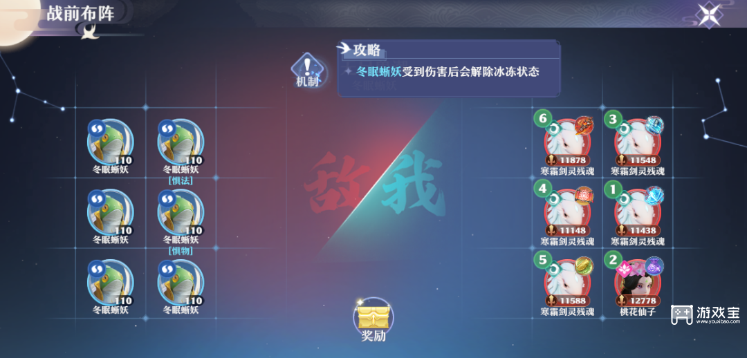 梦幻新诛仙止战之伐无尽兽潮全关卡阵容搭配攻略