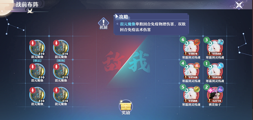 梦幻新诛仙止战之伐无尽兽潮全关卡阵容搭配攻略