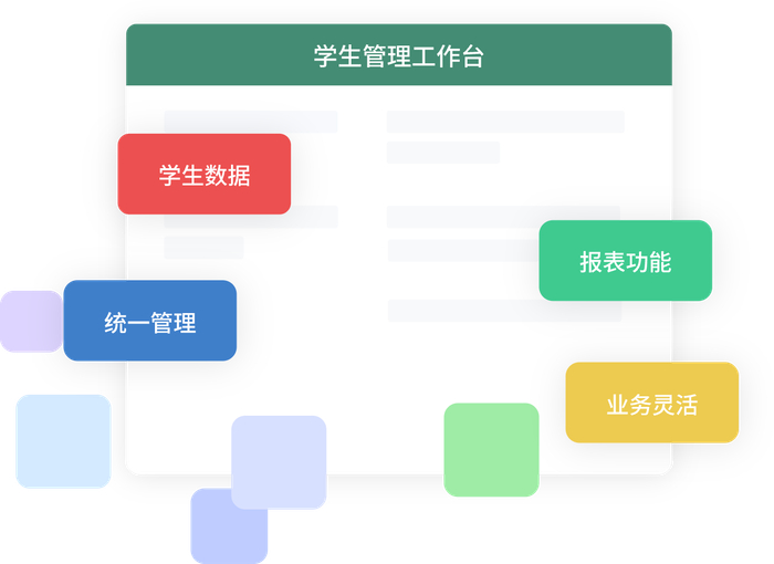 高校校园服务平台