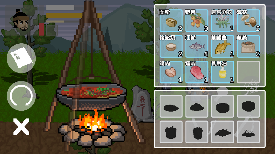 燕云十六声像素版