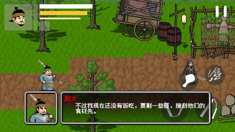 燕云十六声像素版