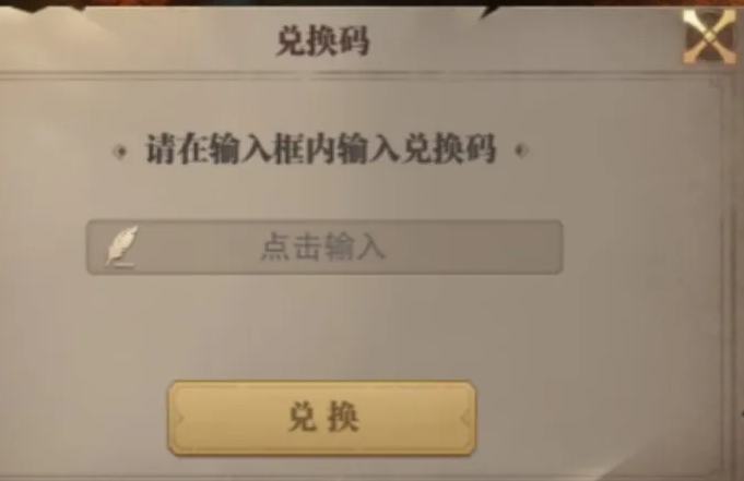 荣耀大天使礼包码2026最新合集