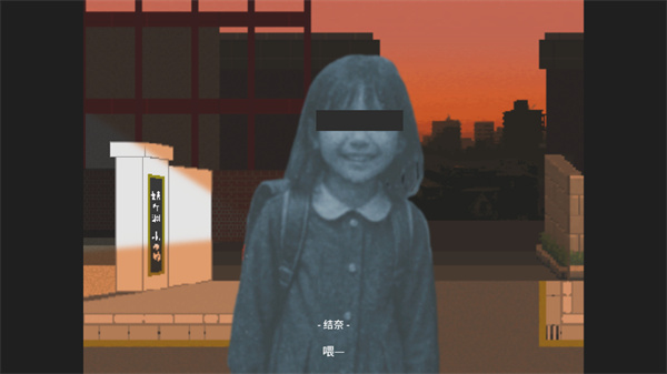 夕阳下的回家路