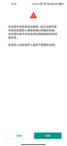 EhViewer官方正版