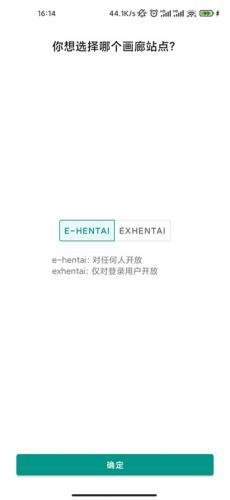 EhViewer官方正版