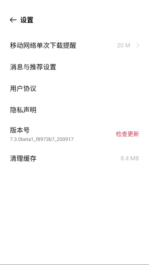 oppo主题商店国际版