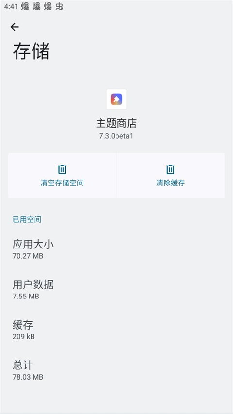 oppo主题商店国际版