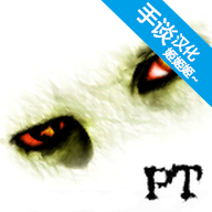 超自然领域汉化版