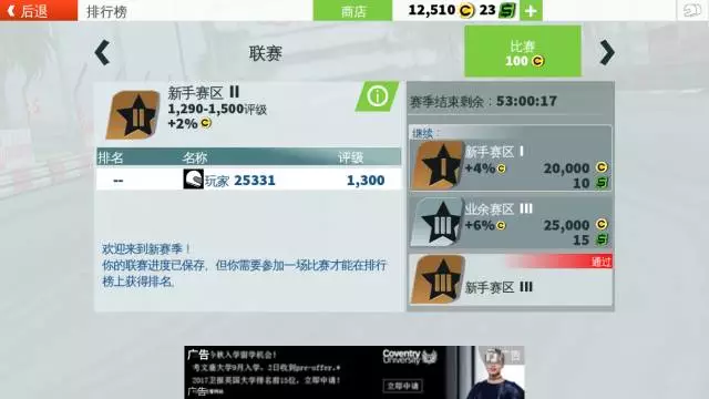 GT赛车2离线版