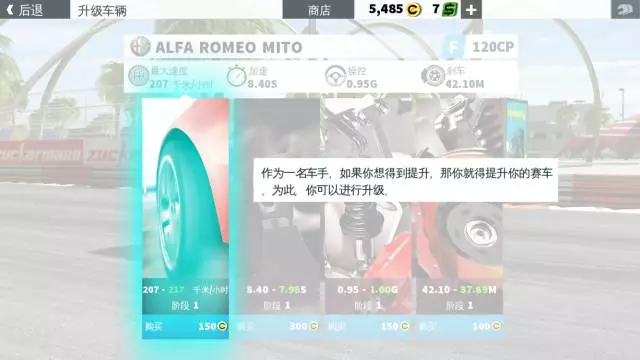 GT赛车2离线版