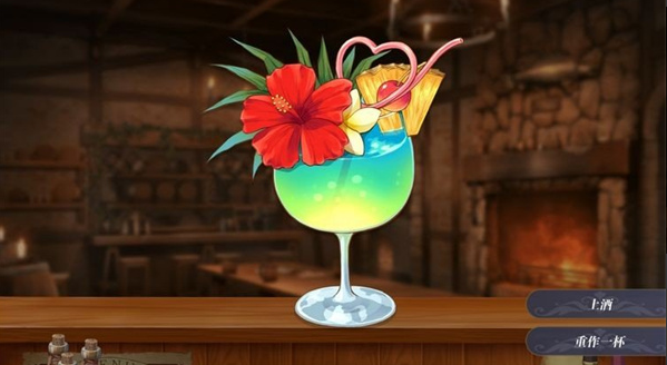恶魔调酒师中文版截图3