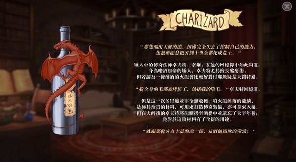 恶魔调酒师中文版截图1