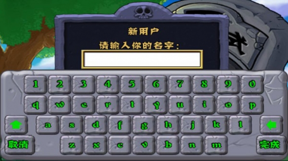 植物大战僵尸最新高清版