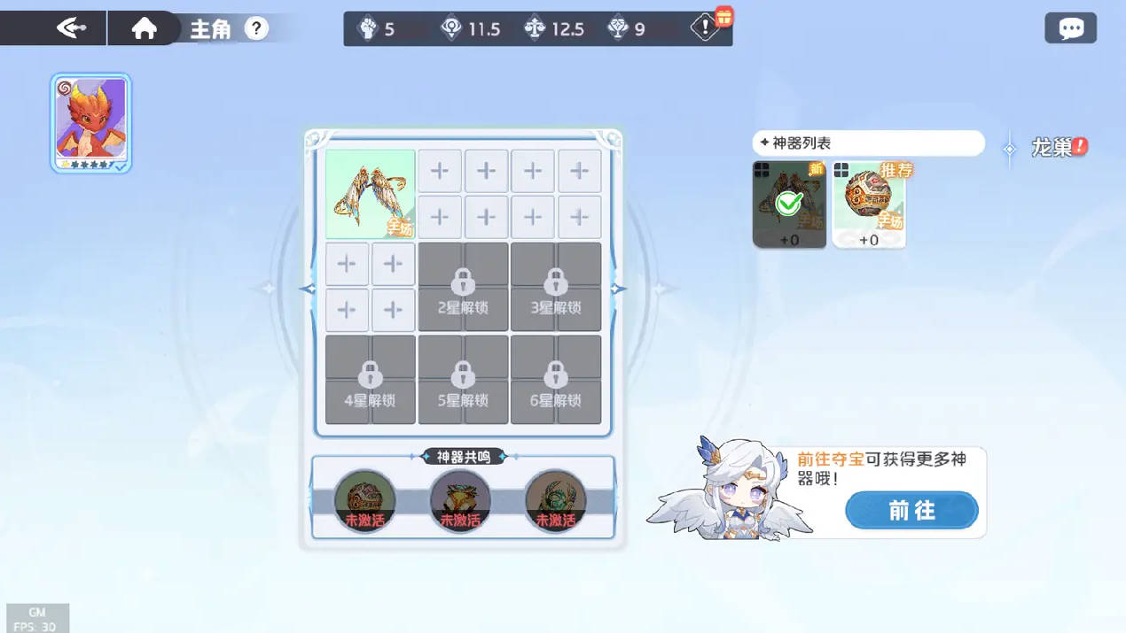 龙魂旅人国际测试服