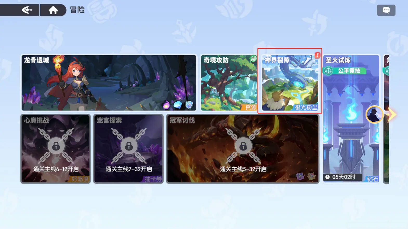 龙魂旅人国际测试服