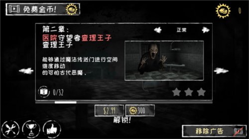 恐怖之眼内置菜单