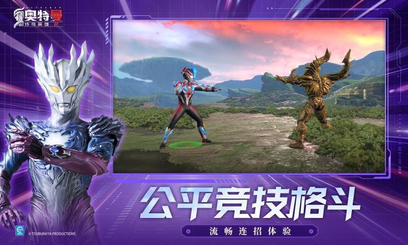 奥特曼传奇英雄2手机版截图4