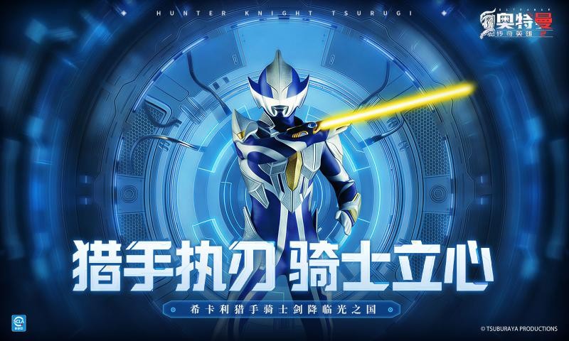 奥特曼传奇英雄2手机版截图5