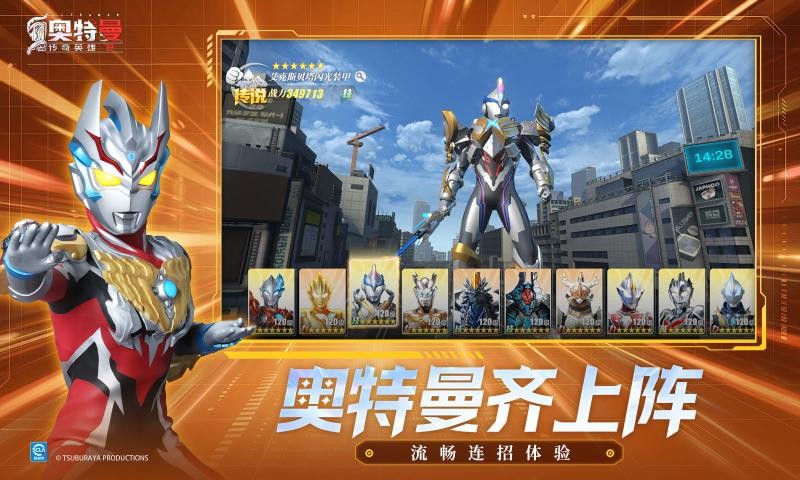 奥特曼传奇英雄2手机版截图1