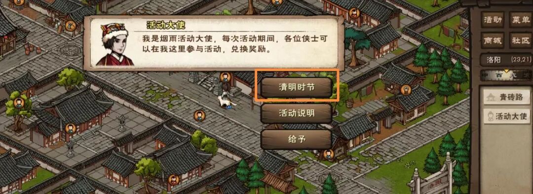 烟雨江湖清明节限时支线任务攻略2026