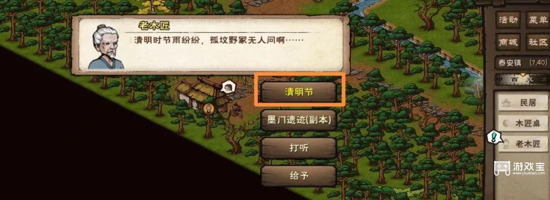 烟雨江湖清明节限时支线任务攻略2026