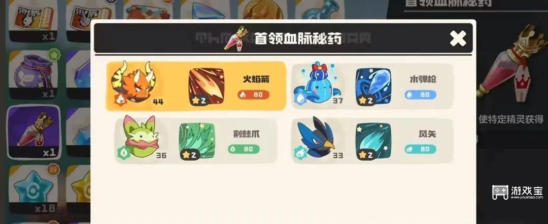 洛克王国世界御三家超进化攻略