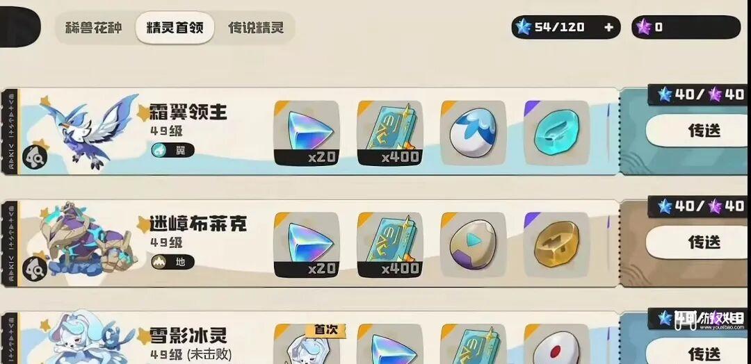 洛克王国世界御三家超进化攻略