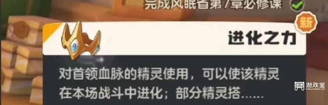 洛克王国世界御三家超进化攻略