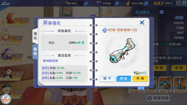 校花梦工厂爆衣版