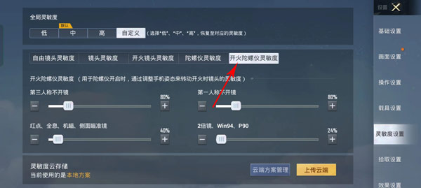和平精英下载安装