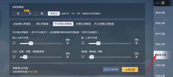 和平精英下载安装