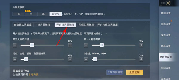 和平精英下载安装