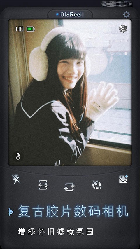 OldReel相机截图1