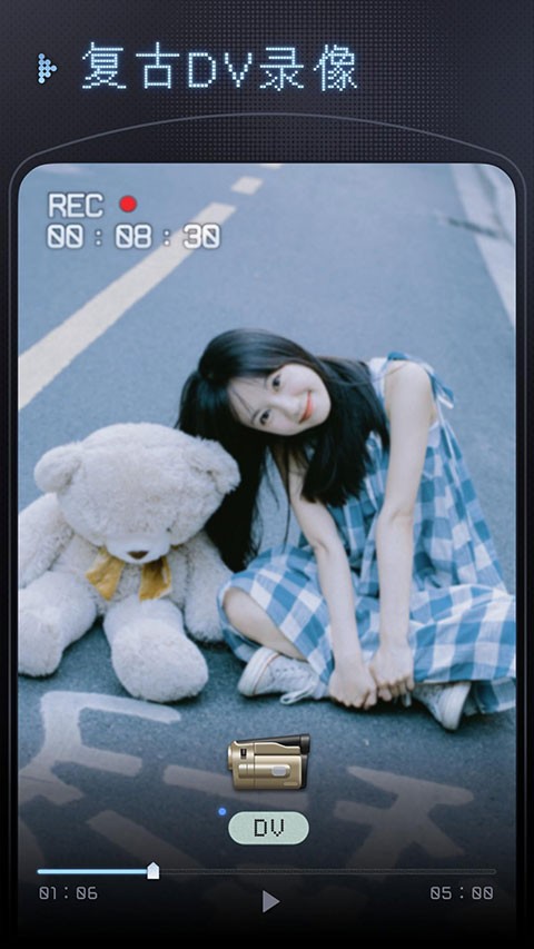 OldReel相机截图2