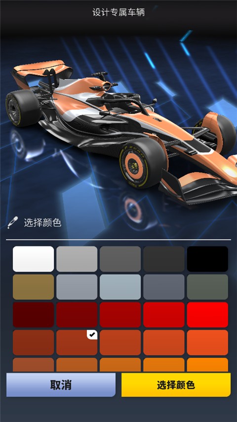 F1方程式赛车经理国际服