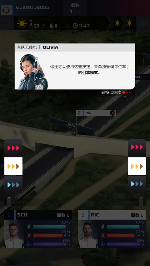 F1方程式赛车经理国际服