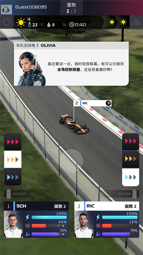 F1方程式赛车经理国际服