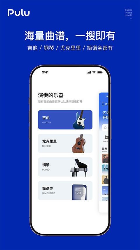 Pulu曲谱截图1