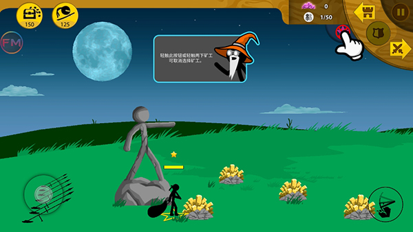 火柴人战争遗产Scitk FM巨人版