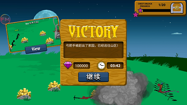 火柴人战争遗产Scitk FM巨人版