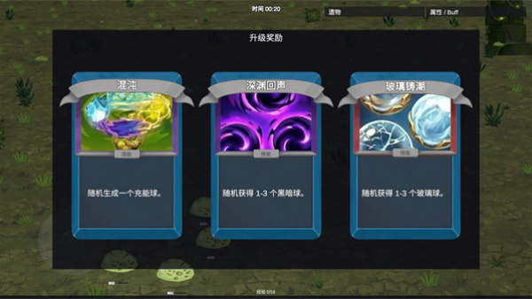 机器人幸存者截图4