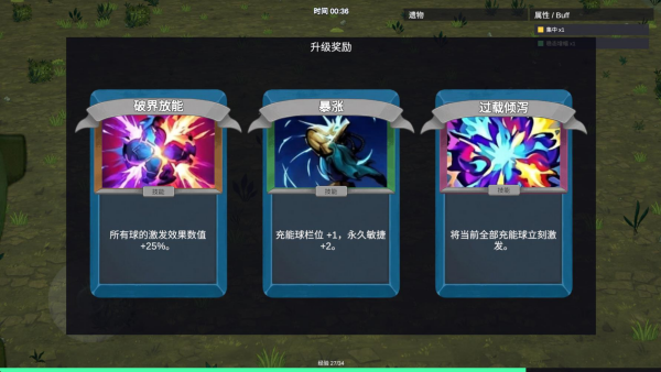 机器人幸存者截图2