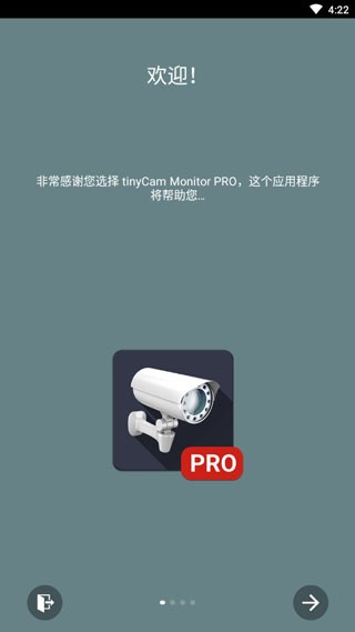 tinyCam pro截图1