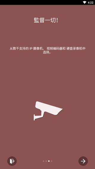 tinyCam pro截图2